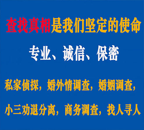 关于平远飞狼调查事务所